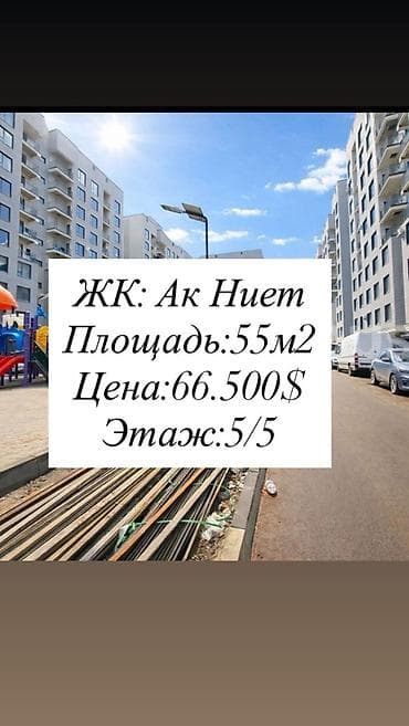 ала тол: 2 комнаты, 55 м², Элитка, 10 этаж, Готовая ПСО (под самоотделку) — 1