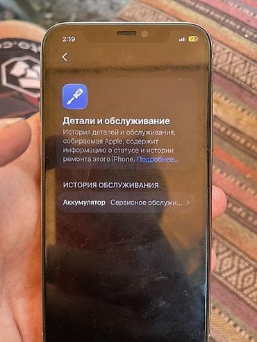 Айфон 11 про на 256 гб интересен обмен с дп с двух сторон только на — 3