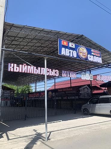 кызыл аскерская: Сдается коммерческая площадка в аренду 📍 Адрес: ул. Фрунзе, 175, с — 4