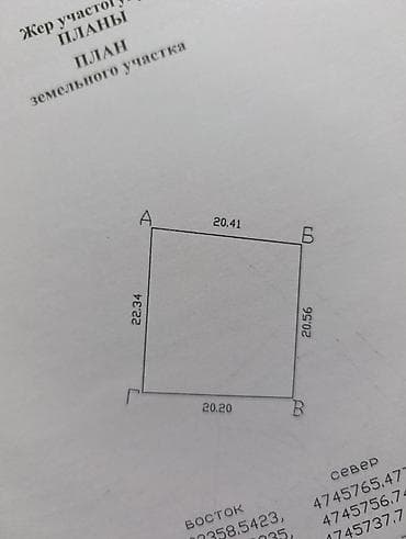 беловодский земля: 4 соток, Красная книга, Тех паспорт, Договор купли-продажи — 4
