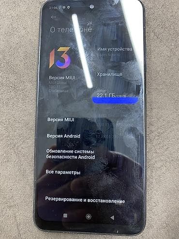 Poco 128 ГБ, цвет - Серый, 2 SIM