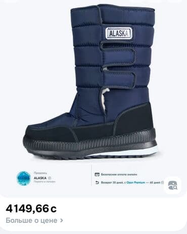 Зимние мужские дутики, размер 43. - Цвет: черный - Теплый густой