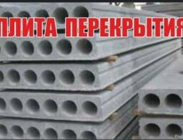 установка капельный полив: Куплю плиты перекрытия пустотки ребристые фск заборные плиты бу и — 30