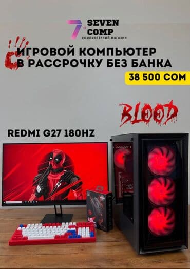Компьютер, ядер - 6, ОЗУ 16 ГБ, Игровой, Б/у, Intel Core i5, NVIDIA GeForce RTX 2060, SSD