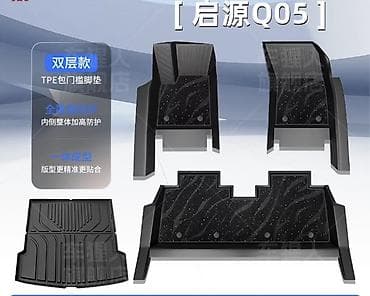 айнек рамка: 3D Төшөмөлдөр Салон үчүн Changan, түсү - Кара, Жаңы — 1