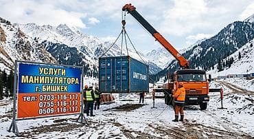 Стрела 14 м, 12 т, Борт 15000 кг at lalafo.kg Стрела 14 м, 12 т, Борт 15000 кг
