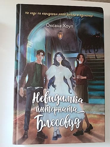 ни сы: Подборка детских и подростковых книг и комикса: 1) Sonic. Комикс. Том — 4