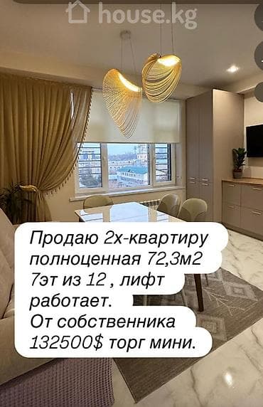 2 комнаты, 43 м², Элитка, 7 этаж, Дизайнерский ремонт at lalafo.kg 2 комнаты, 43 м², Элитка, 7 этаж, Дизайнерский ремонт