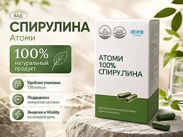 спирулина япония: ATOMY Спирулина 100% - Биологически активная добавка в капсулах - — 1