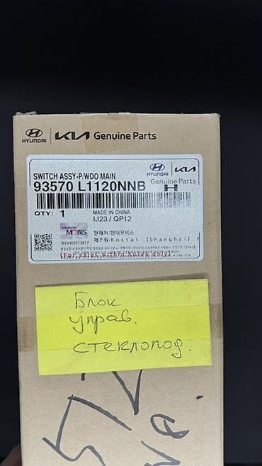 camry 80: Дверь Передняя левая Hyundai, Новый, Оригинал — 2