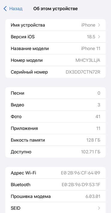 айфон xs 256 гб цена в бишкеке: IPhone 11, Колдонулган, 128 ГБ, Ак, Коргоочу айнек, Куту, Каптама, 100 % — 4