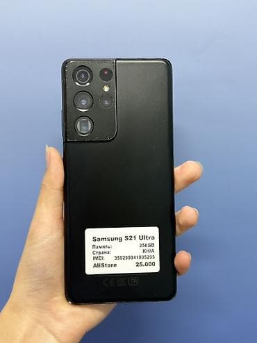 Samsung Galaxy S21 Ultra, 256 ГБ, цвет - Черный, В рассрочку, 1 SIM