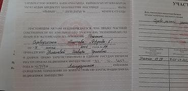Продается земельный участок с жилым домом (садоводческое товарищество
