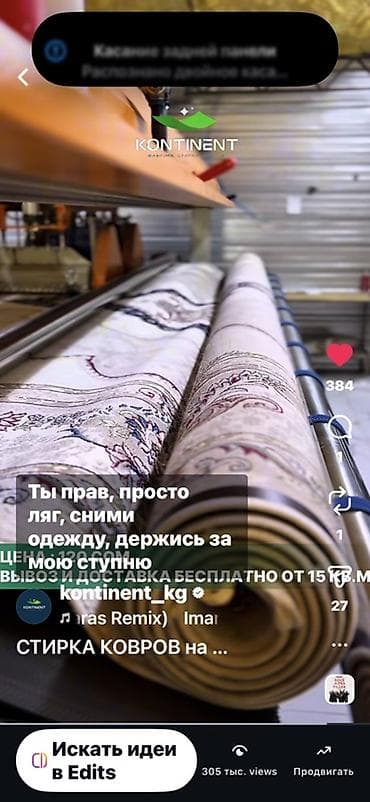 Услуги: Стирка ковров, | Ковер, Палас, Бесплатная доставка — 8