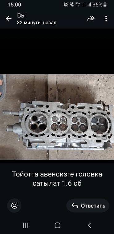 ГБЦ Toyota 1.6 л