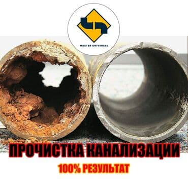 сколько стоит вызвать сантехника на дом: Ремонт сантехники Больше 6 лет опыта — 1