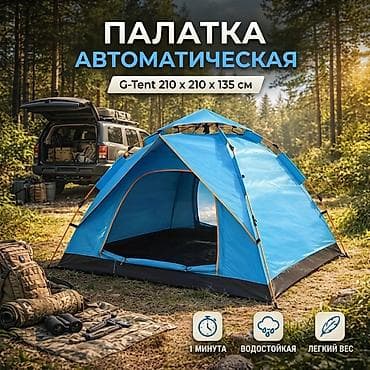 тент для сада: Автоматическая палатка G‑Tent 210 × 210 × 135 см - Быстрый механизм — 1