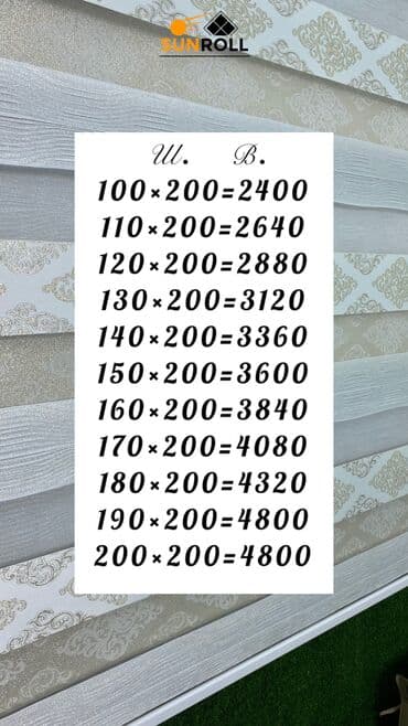 римские шторы бишкек: Жалюзи и рольшторы — 1