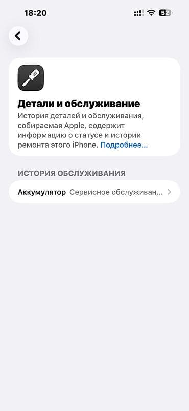 IPhone 14 Pro Max, Б/у, 256 ГБ, Deep Purple, 78 % — 5