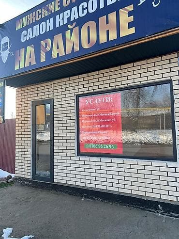 срочно нужны денги: Дом с действующим бизнесом в Сокулук, мкр. Черёмушка (Кукуя), ул — 3
