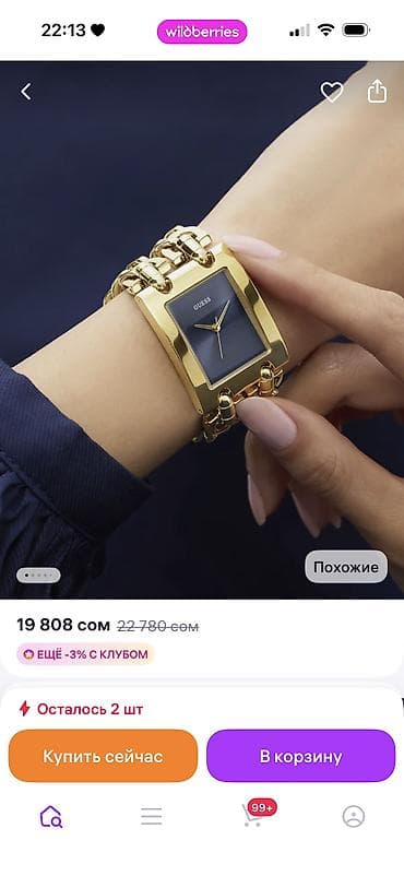 дорика цепочка: Женские наручные часы MISHALI / под GUESS - Корпус и браслет — 6