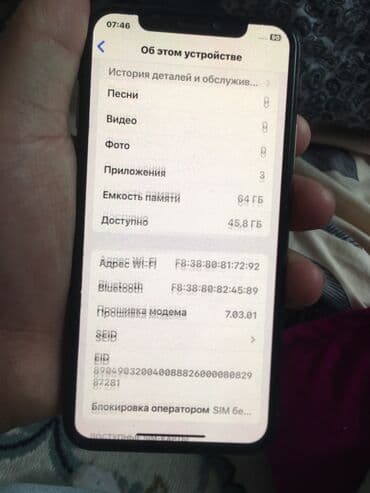блютуз модем: IPhone Xs, 64 ГБ, Золотой — 1
