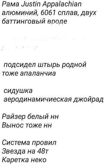 Детские велосипеды: Городской велосипед, Рама L (172 - 185 см), Б/у — 5
