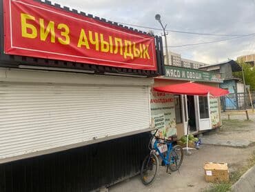 оборудование для фаст фуда бишкек: Продажа бизнеса, Аренда бизнеса Фастфуд : Шаурма, Бургеры, Кофе с собой, Вместе с: Оборудование и мебель — 11