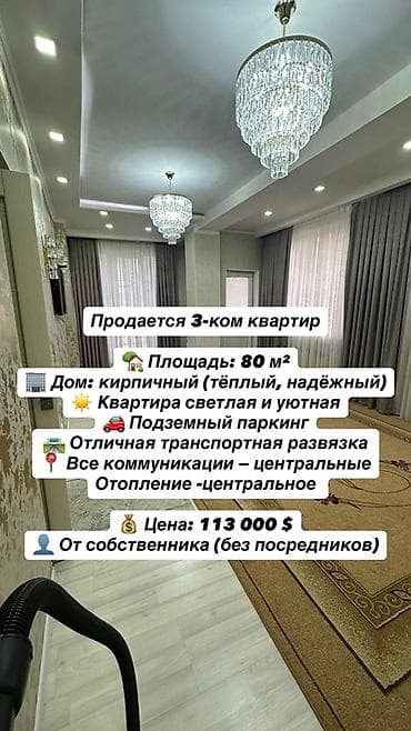ts group: 3 комнаты, 80 м², Элитка, 6 этаж, Евроремонт — 1