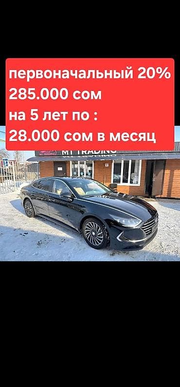 Hyundai Sonata: 2020 г., 2 л, Автомат, Гибрид