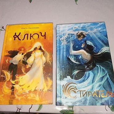 local guide program: Комплект из 2 книг Ольги Лисенковой (издательство N’ast, серия Sugar — 1