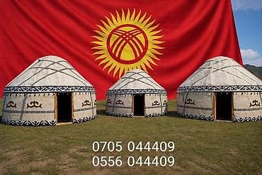 сдаю юрта: Аренда юрты, Каркас Деревянный, 75 баш, Казан, Посуда, С полом — 4