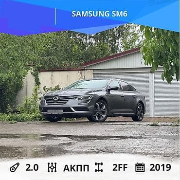 SAMSUNG SM6 Год выпуска: 2019 Коробка передач: АКПП Двигатель: 2.0