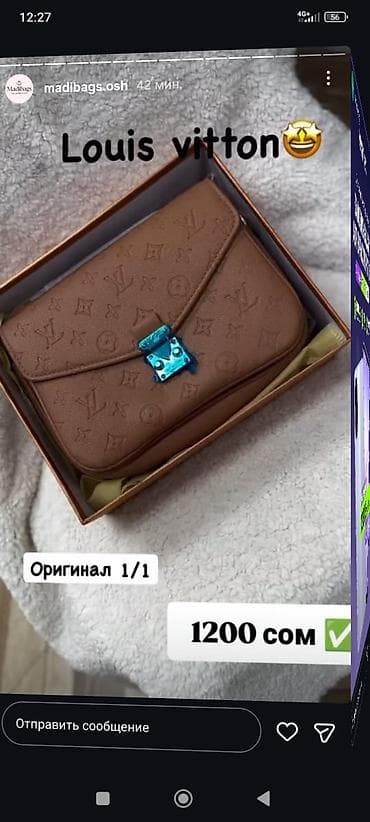 mageric biotest pro: Сумка Louis Vuitton в коричневом цвете с тиснением монограммы по всей — 1