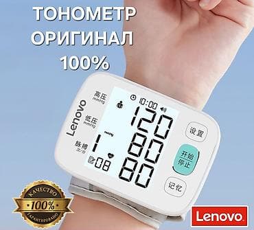 Медицинская мебель: Тонометр Оригинал LENOVO. Тонометр Lenovo - автоматический прибор для — 1