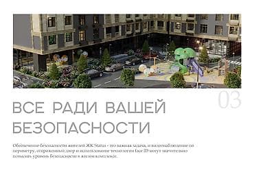 Кыймылсыз мүлк: 3 бөлмө, 116 м² — 4