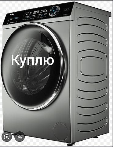 Стиральная машина с сушкой, Новый, Отдельностоящая, Полноразмерная