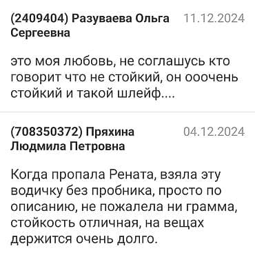 наркотик парфюм: QUEENSHIP Absolute She — женская парфюмерная вода (Eau de Parfum) — 2