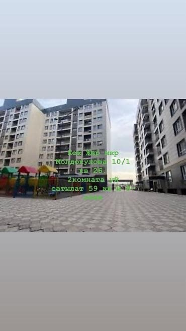 кв каинды: 2 комнаты, 59 м², 9 этаж, Евроремонт — 1