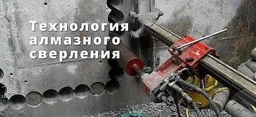 Резка: Резка, Алмазная резка — 2