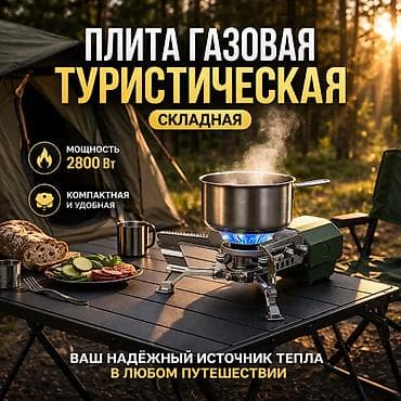 газовые балончики: Газовая, Новый, Механическое — 1