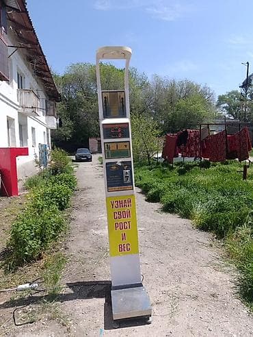 бинанс в кыргызстане: Автомат для измерения роста и веса - Напольный электронный комплекс — 1