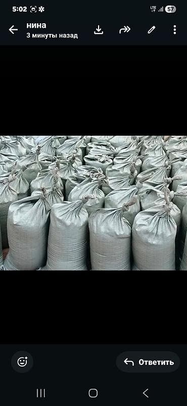 Песок в мешках