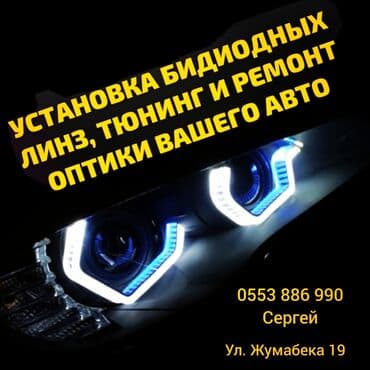 Светодиодная Лампы