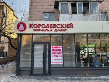 | Вывески, Лайтбоксы, Таблички, | Монтаж, Демонтаж, Разработка дизайна at lalafo.kg | Вывески, Лайтбоксы, Таблички, | Монтаж, Демонтаж, Разработка дизайна