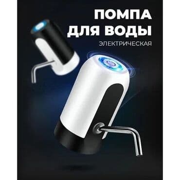 Кулер для воды, Новый, Платная доставка, Самовывоз