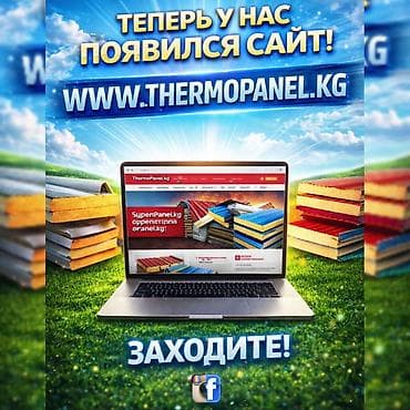 Курулуш жана оңдоо кызматтары: Фасадды жылуулоо, Балконду, лоджияны жылуулоо, Дубалдарды жылуулоо | Үйдү жылуулоо, Батирди жылуулоо, Кампаны жылуулоо Пенопласт, Пеноплекс, Пенополистирол 6 жылдан ашык тажрыйба — 1