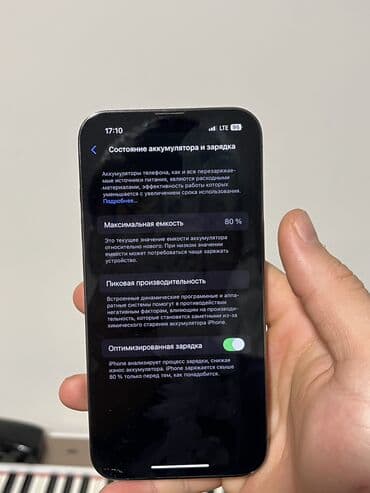 аирподс макс цена: IPhone 13 Pro, Б/у, 128 ГБ, Графит, Зарядное устройство, Чехол, 80 % — 4