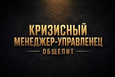 Администратор. 3-5 лет опыта