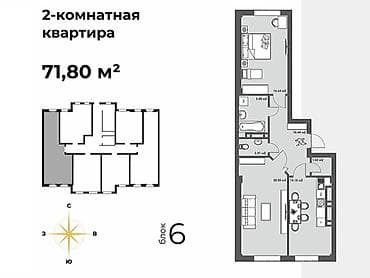 2 комнаты, 71 м², Элитка, 4 этаж, Готовая ПСО (под самоотделку) — 2